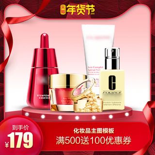 淘宝天猫电商春节年货节主图直通车