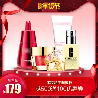 淘宝天猫电商春节年货节主图直通车