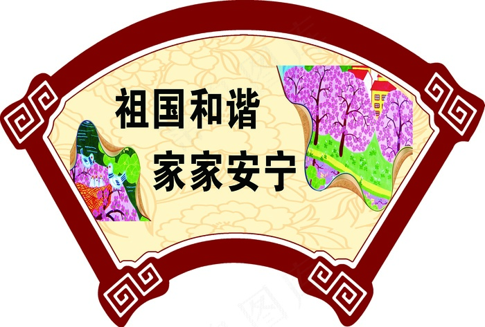 讲文明树新风 公益广告 讲文明 psd模版下载