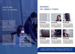 红色大气开业宣传单(6)