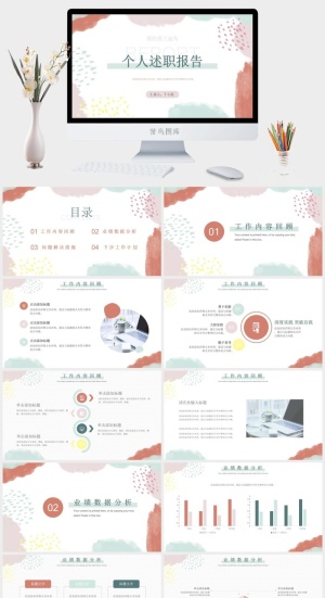 莫兰迪色系PPT模板预览图