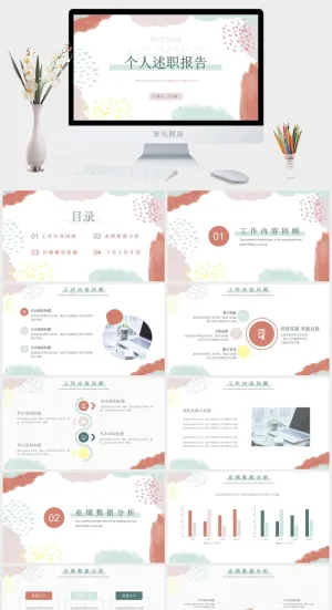 莫兰迪色系PPT模板预览图