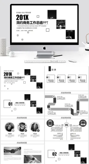 简约风商务工作总结PPT预览图