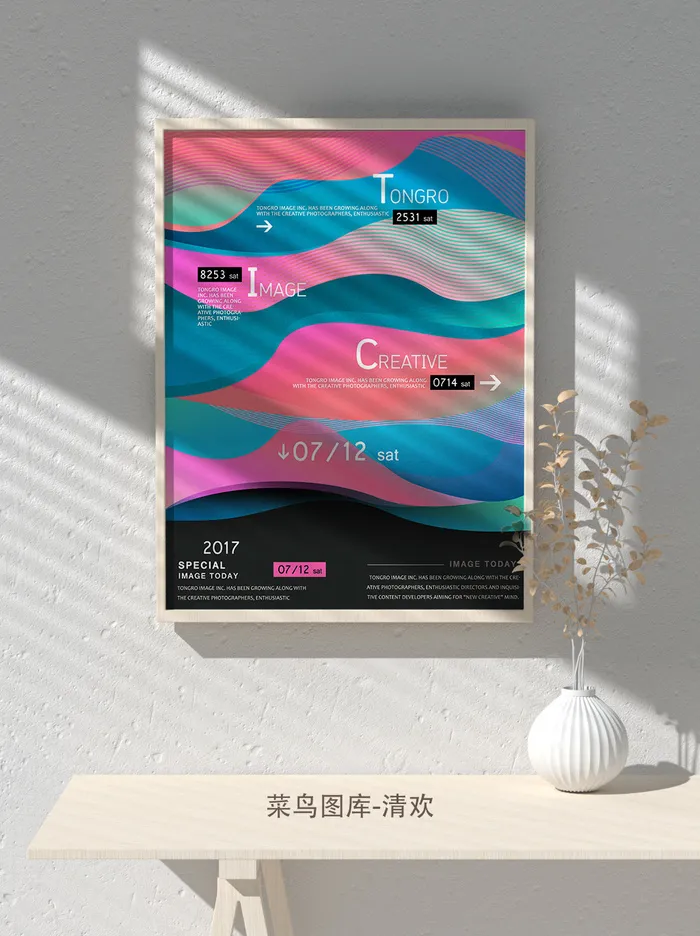 新款抽象潮流几何图形艺术渐变海报背景排版展板广告psd设计模板psd模版下载