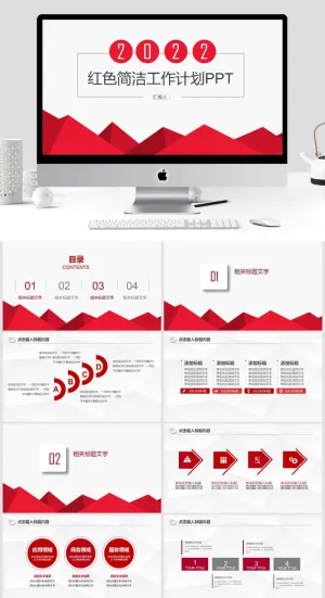红色简洁商务ppt预览图
