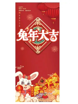兔年春节展架