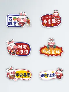 卡通兔年创意手举牌