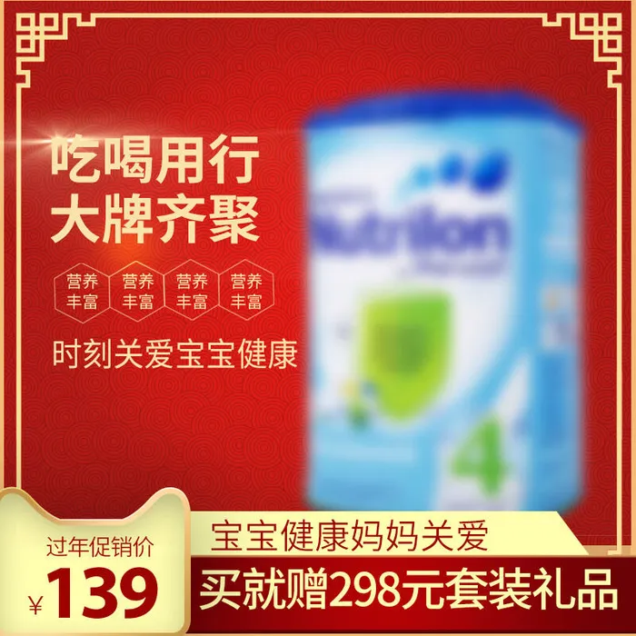 淘宝天猫电商春节年货节主图直通车psd模版下载