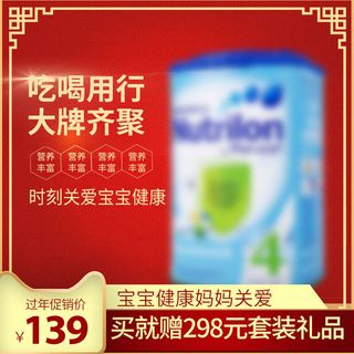 淘宝天猫电商春节年货节主图直通车