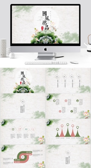 荷的主题简约小清新中国风工作总结ppt模板预览图