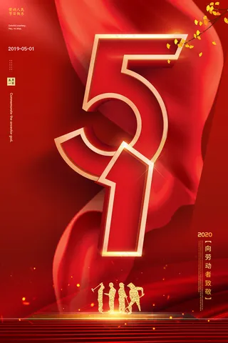 创意五一劳动节促销海报