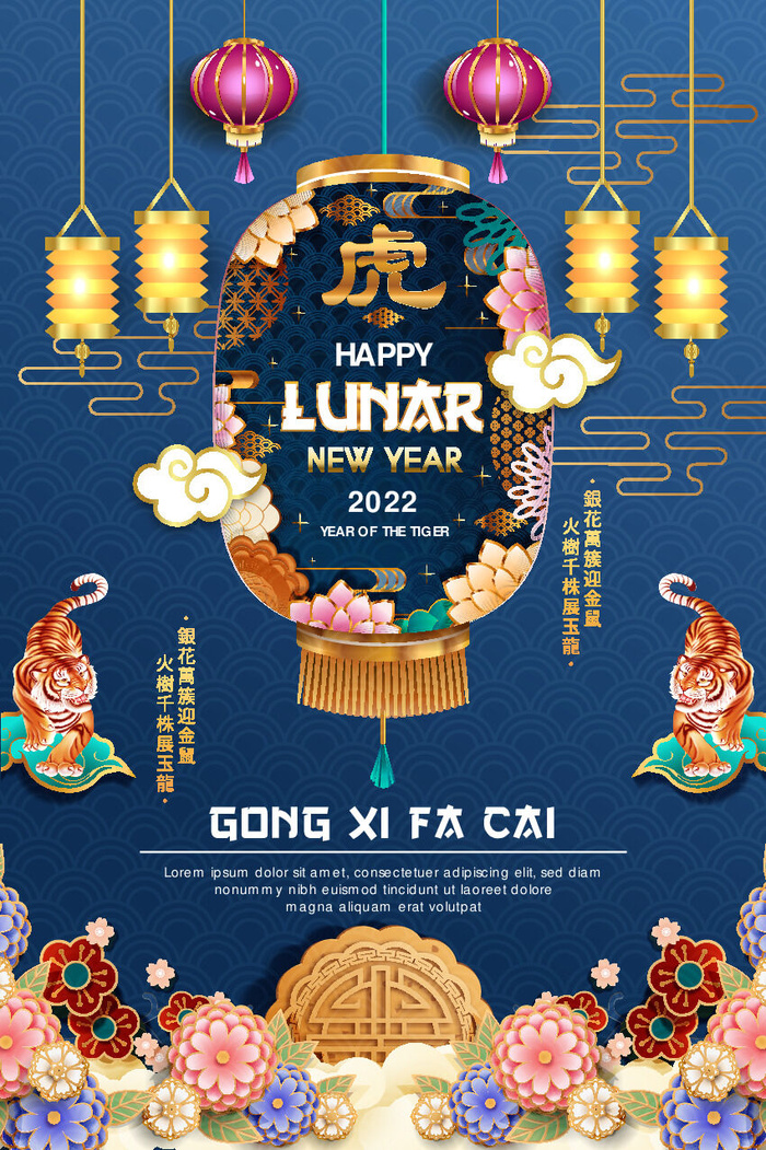 2022背景 新年 春节 海报ai矢量模版下载