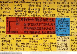 市井生活-黄色的房屋租赁公告牌