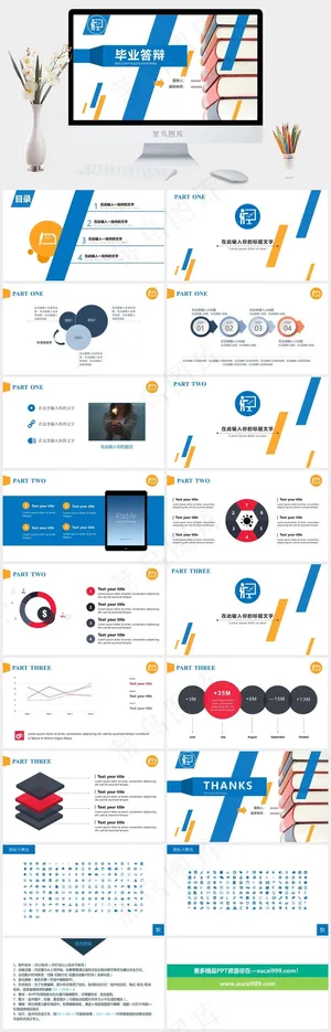 毕业答辩白色营销PPT模板预览图