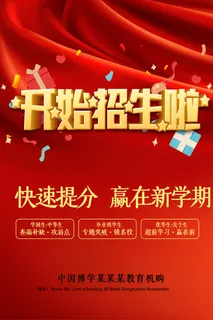 时尚清爽培训班暑假招生海报