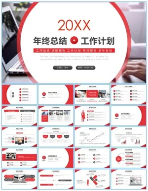 精美红灰几何风商务范年终总结新年计划ppt模板预览图