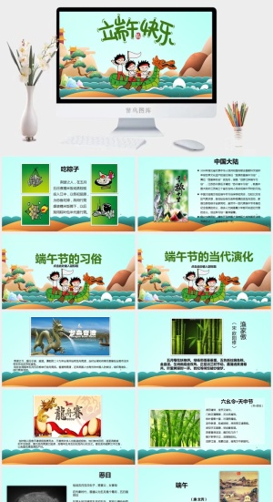 端午节活动宣传高清PPT预览图
