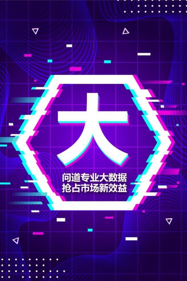 抖音大事件（大）cdr矢量模版下载