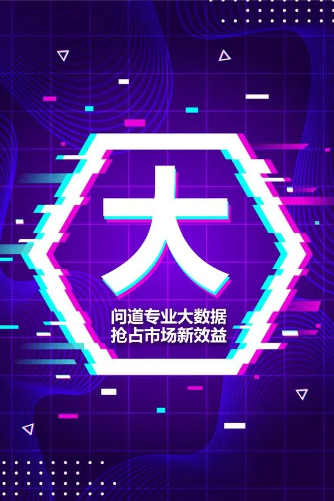 抖音大事件（大）cdr矢量模版下载