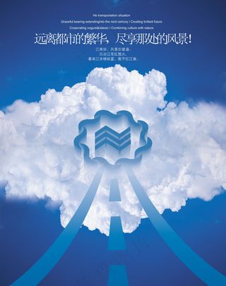 中国风宣传海报-1