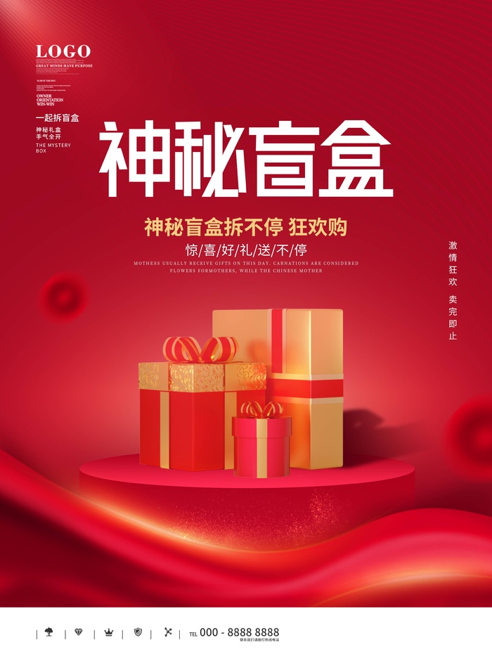 潮流酸性盲盒海报psd模板