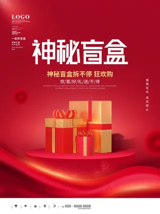 潮流酸性盲盒海报psd模板