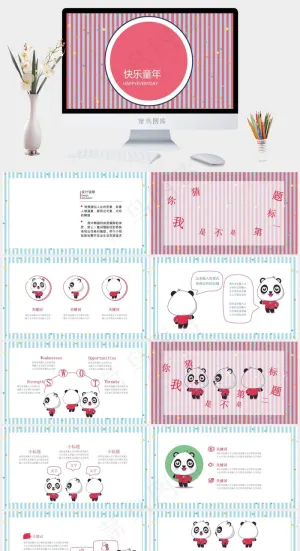 粉色卡通熊猫儿童相册企业宣传PPT模板预览图