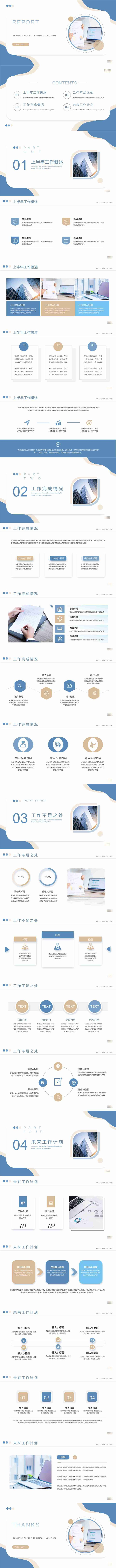 商务风年中工作总结
