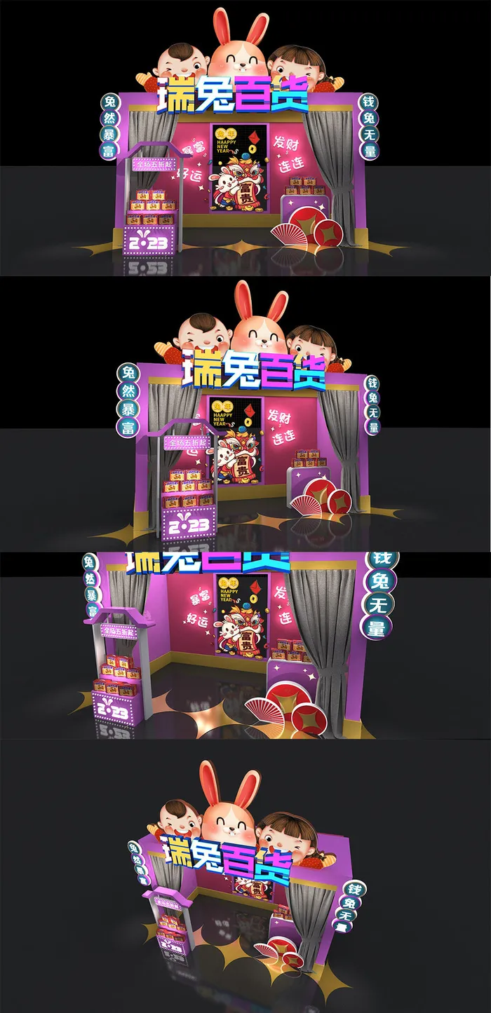 紫色新年春节新春兔年商场促销美陈