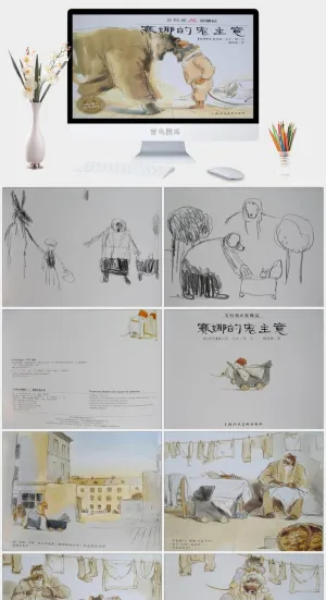 赛娜的鬼主意幼儿园绘本故事ppt模版预览图