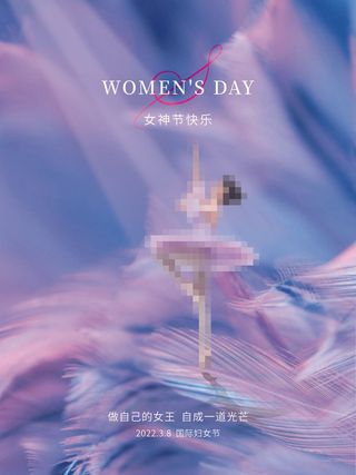 三八38妇女节女神女王节商场电商宣传促销节日海报模板PSD素材