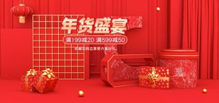 2022年货节展板海报psd模板年货盛宴