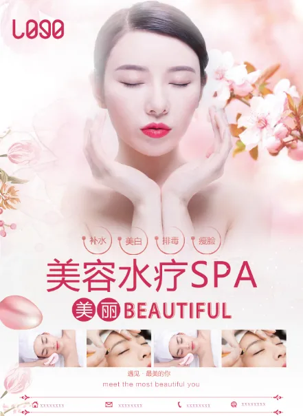 美容水疗spa素材psd模版下载