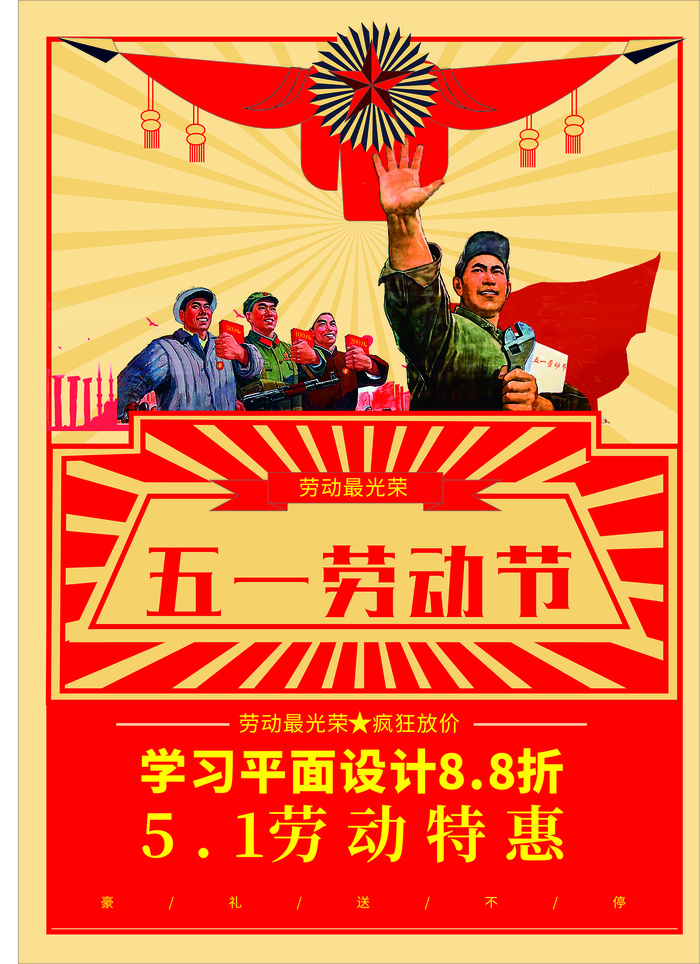 五一劳动节222cdr矢量模版下载