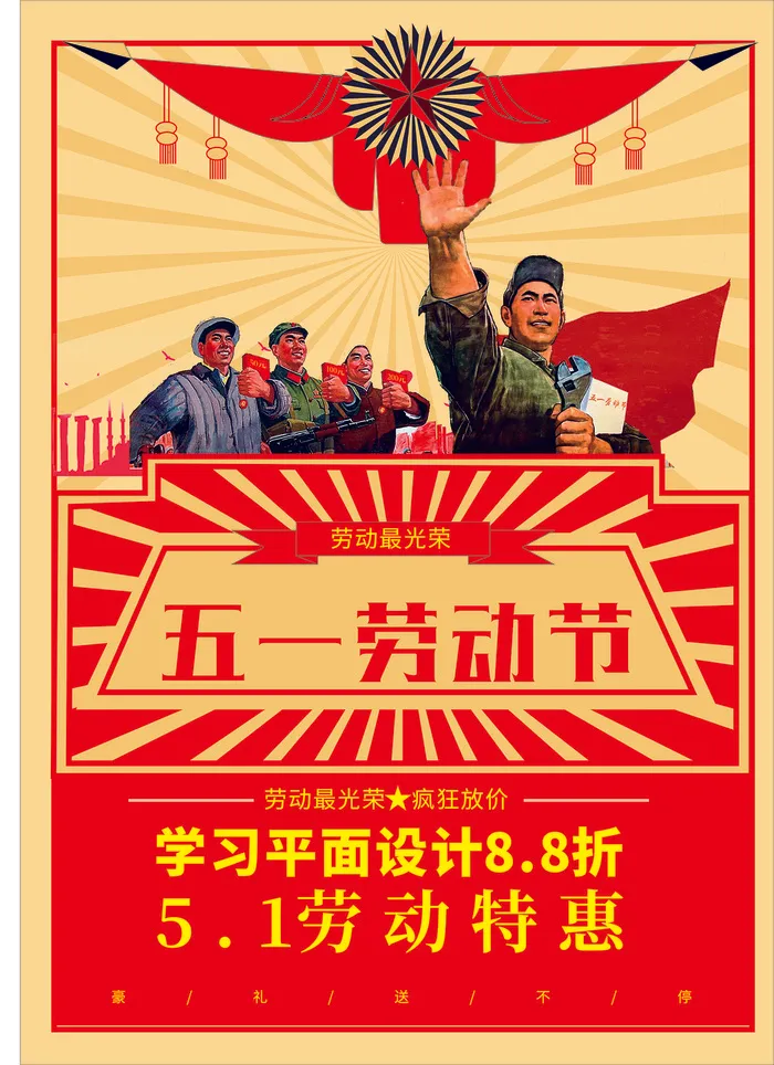 五一劳动节222cdr矢量模版下载