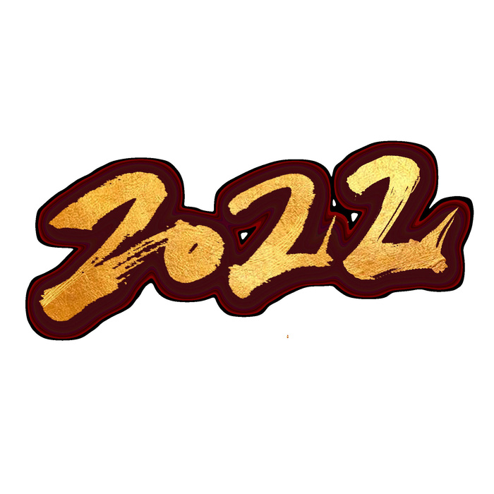 2022虎年新年国潮手写艺术字体春节海报数字设计png免扣图psd素材psd模版下载