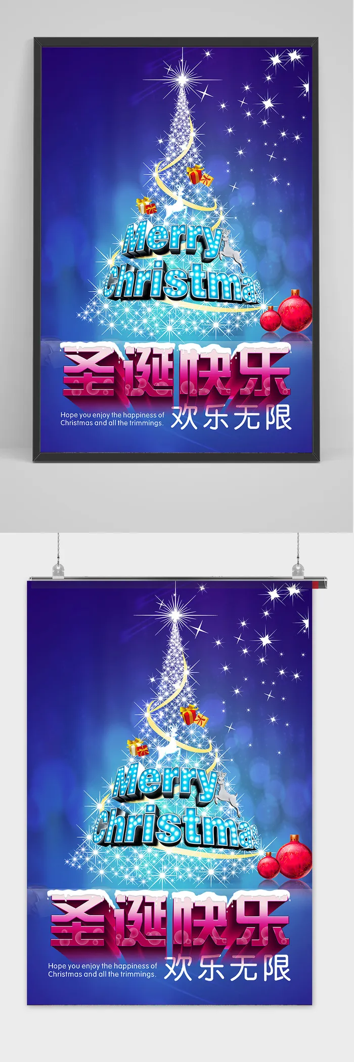 大气简约创意圣诞节活动促销海报