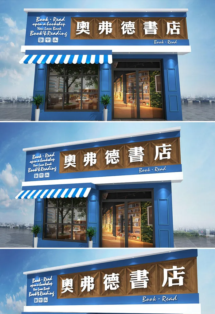 欧式蓝色图书馆书店门头店招牌设计cdr矢量模版下载
