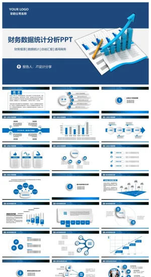 蓝色财务数据统计分析