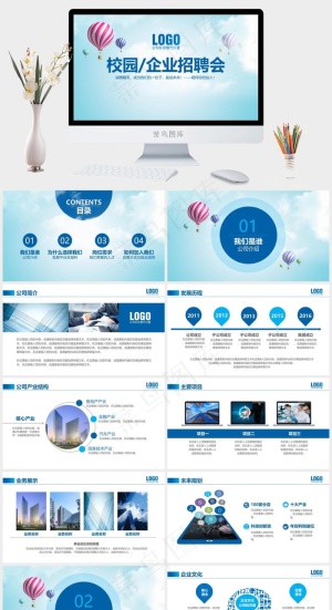 校园招聘PPT模板ppt模版预览图