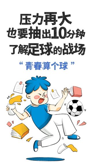 世界杯海报设计