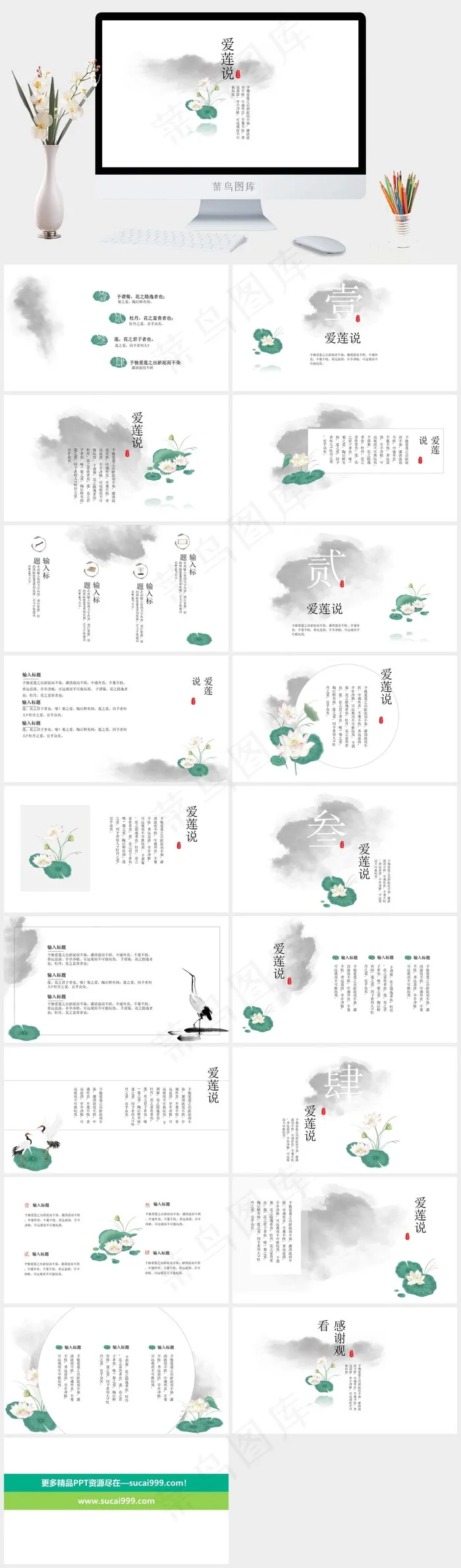 复古中国风通用PPT模板