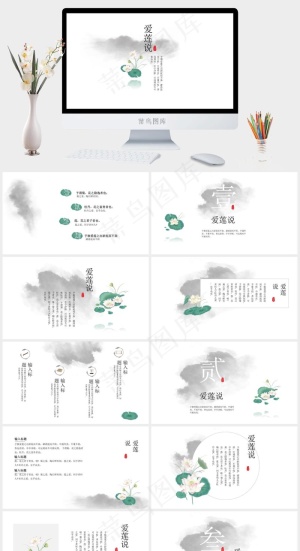 复古中国风通用PPT模板预览图
