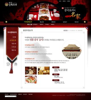 韩式风格网页设计PSD源文件素材清新淡雅