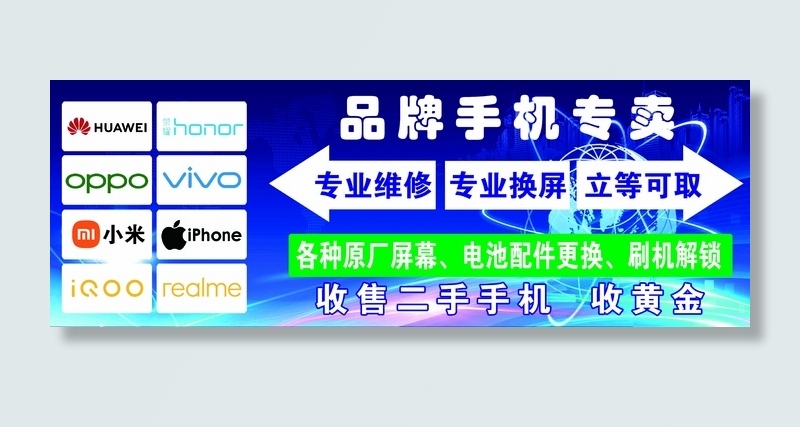 高清分层卡布灯箱修手机卖手机psd模版下载