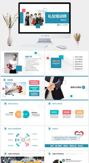HR职场酒店服务礼仪培训PPT模版预览图