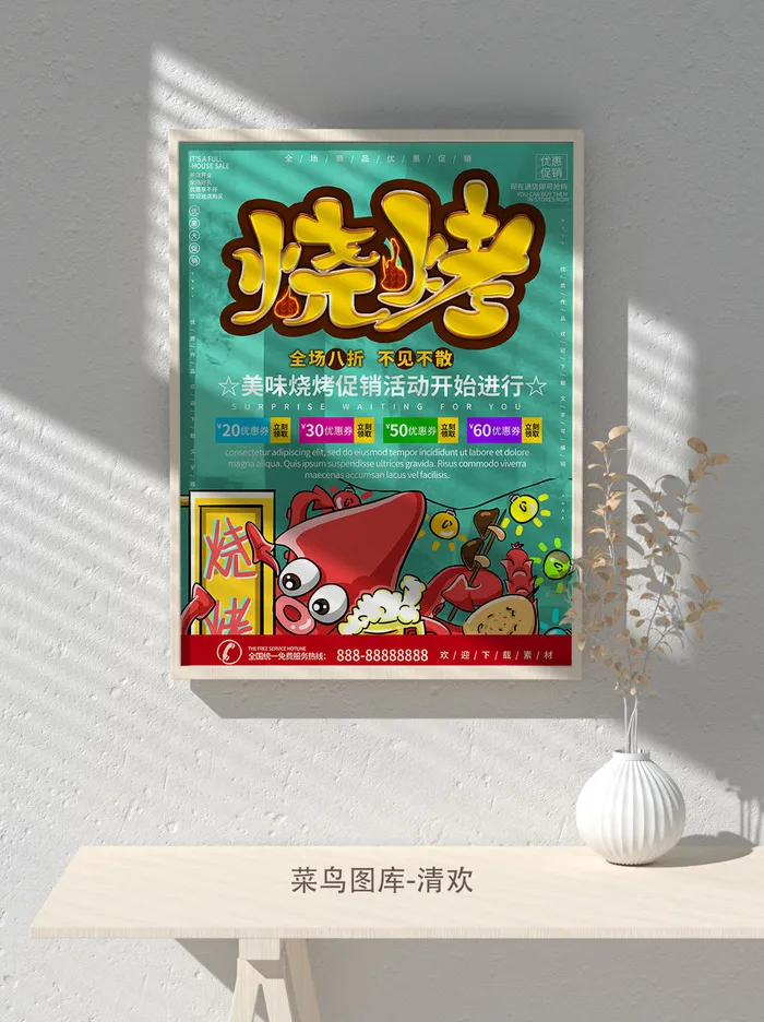 国潮风餐厅饭店特色美食插画海报psd模板psd模版下载