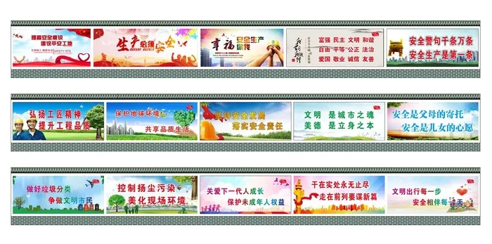 工地施工安全质量标语围挡喷绘cdr矢量模版下载