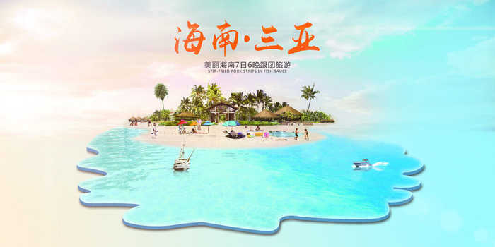 旅游旅行蓝色海报psd模版下载