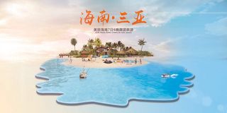 旅游旅行蓝色海报